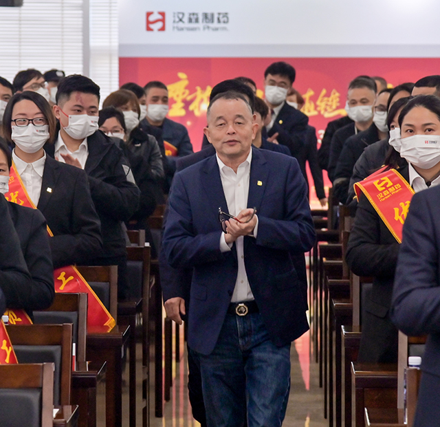 重構(gòu)企業(yè)價(jià)值鏈 重上增長快車道 ——漢森制藥召開2023年度工作會(huì)議